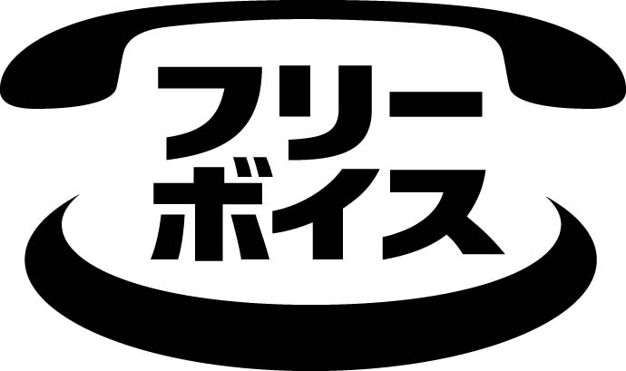 サービス概要 おとくライン